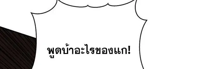 The World’s Best Kunlun Tavern ตอนที่ 84 หน้า 90