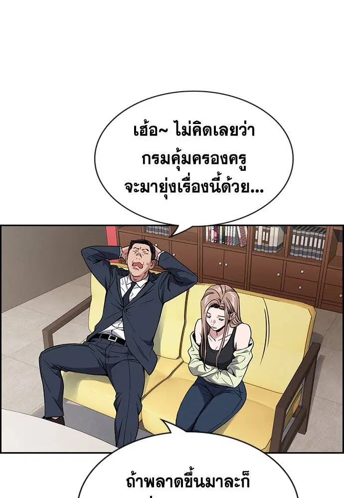 True Education ตอนที่ 114 หน้า 15