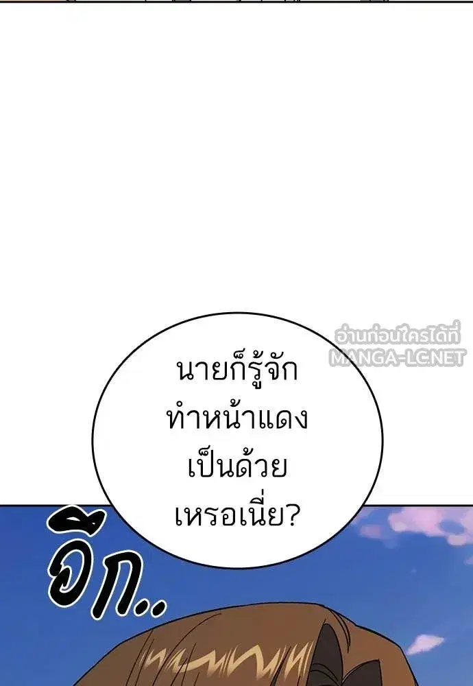 Study Group ตอนที่ 307 หน้า 69