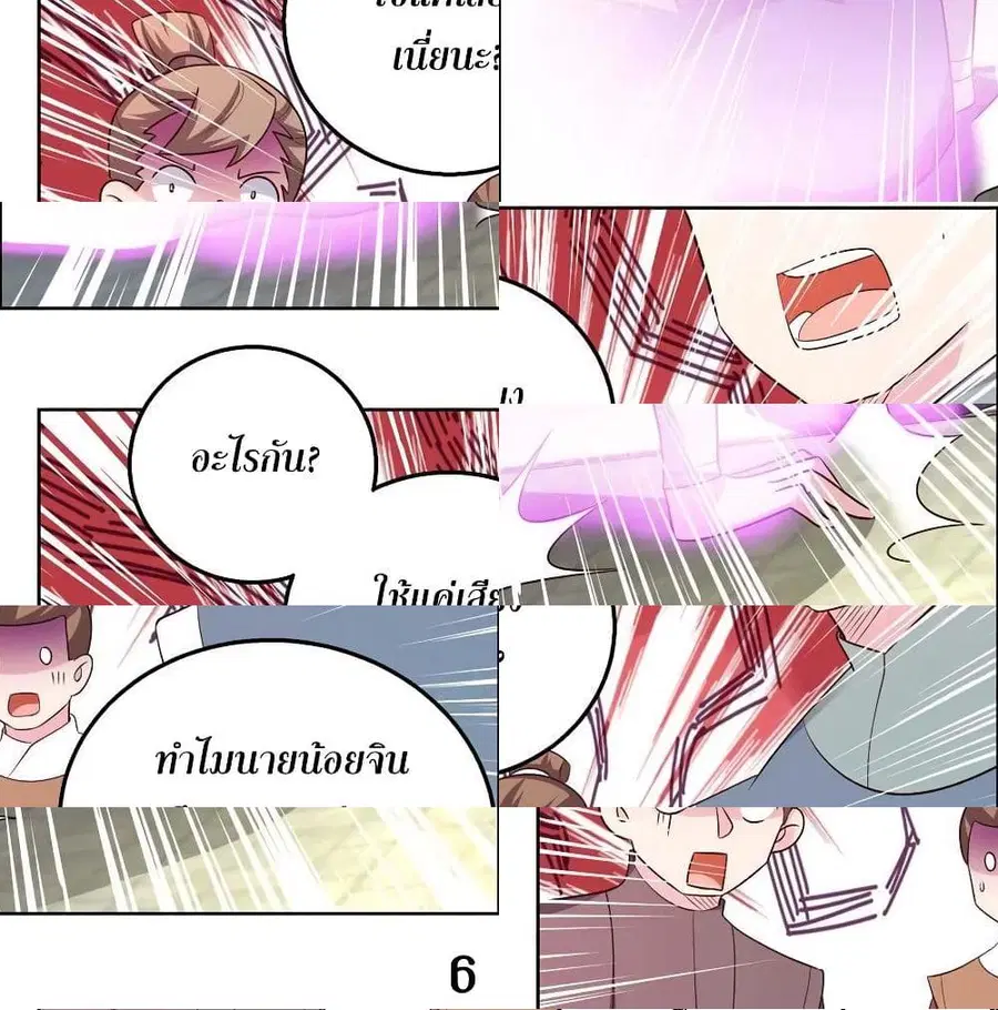 Above All Gods ตอนที่ 151 หน้า 11