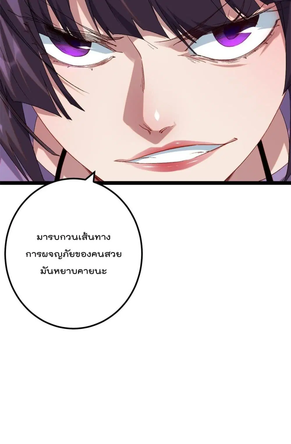 Shadow Hack ตอนที่ 199 หน้า 30