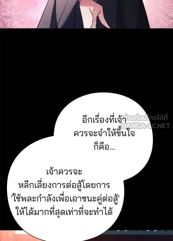 Night of the Ogre ตอนที่ 68 หน้า 147