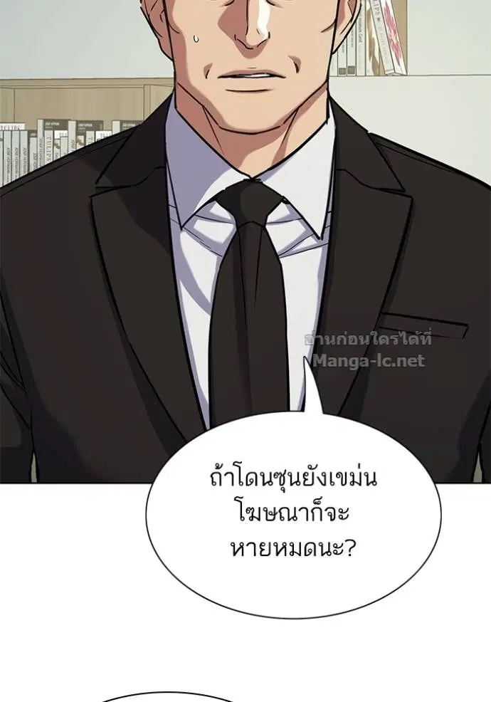 Reborn Rich ตอนที่ 124 หน้า 94