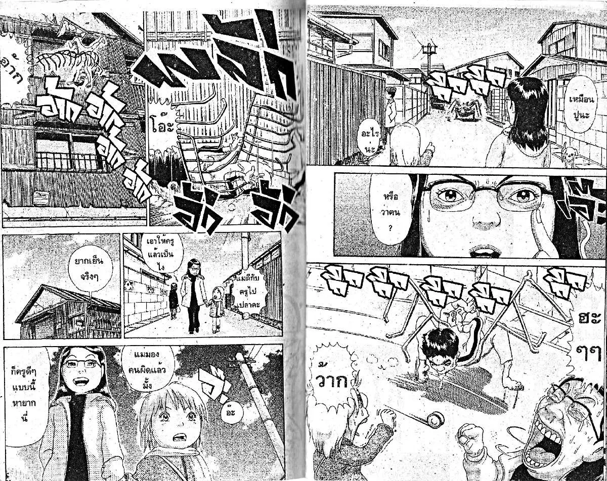 Urayasu Tekkin Kazoku ตอนที่ 62 หน้า 6