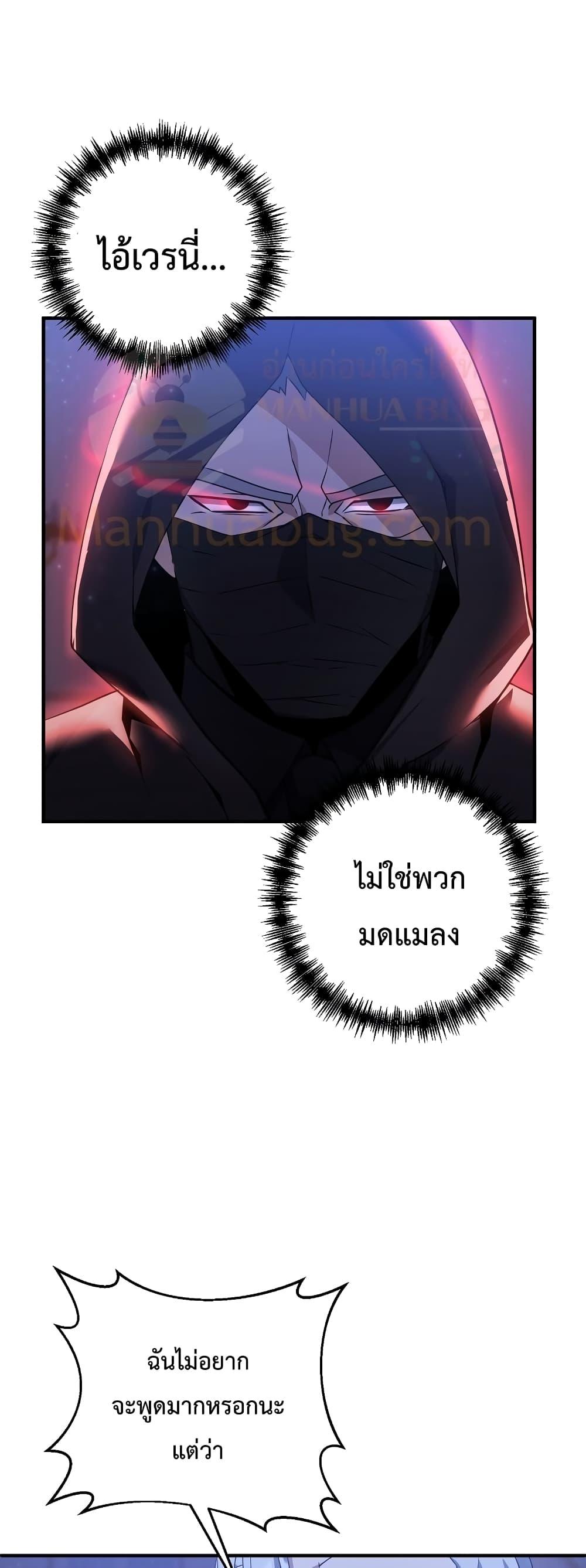 The Lazy Swordmaster ตอนที่ 6 หน้า 41