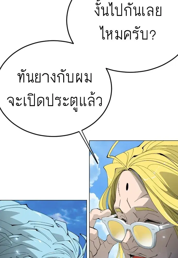 Superhuman Era ตอนที่ 199 หน้า 184