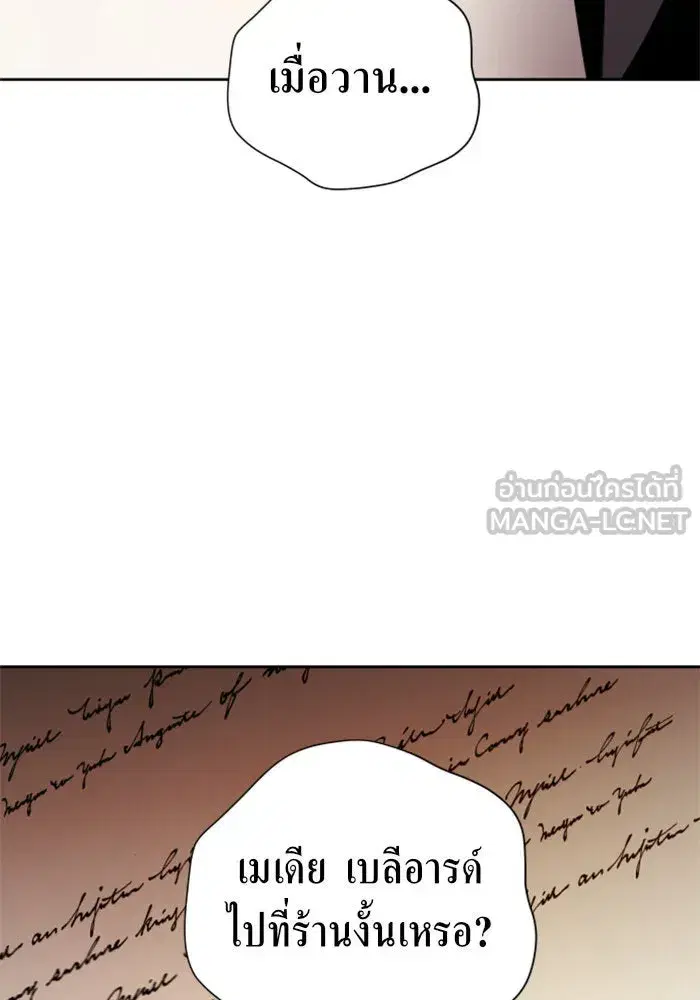 Your Throne ตอนที่ 63 หน้า 36