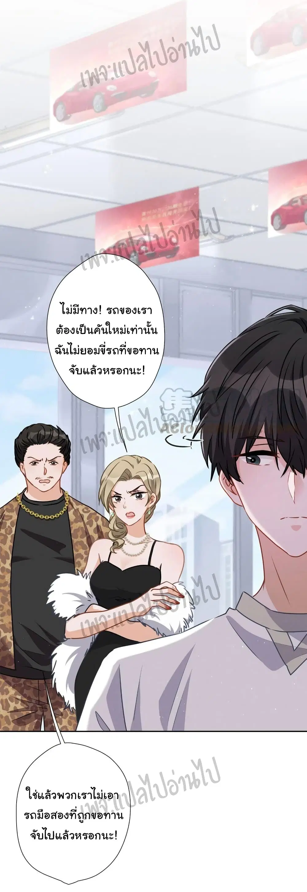 Lu Feng is the Best Son-in-law ตอนที่ 11 หน้า 6