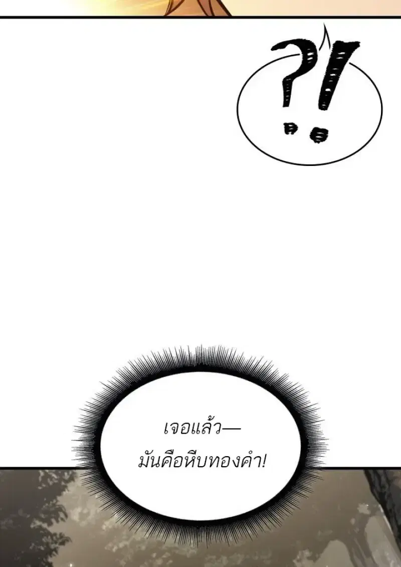 Pick Me Up ตอนที่ 187 หน้า 116