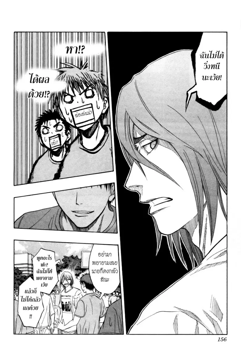 Kuroko no Basuke ตอนที่ 78 หน้า 10