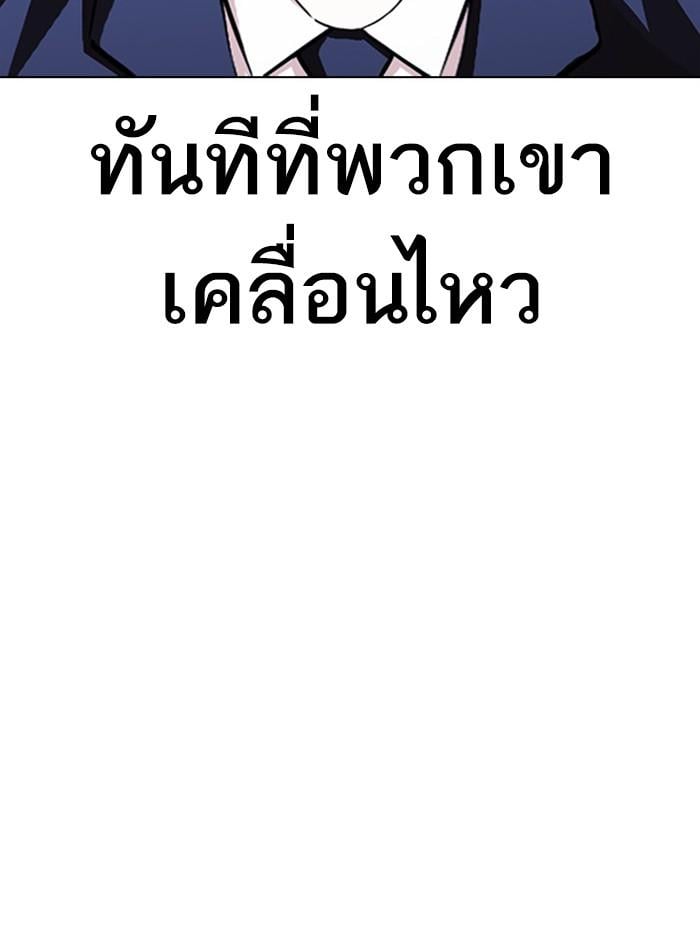 Lookism ตอนที่ 384 หน้า 36