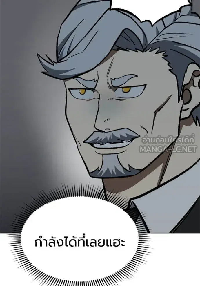 King of the Octagon ตอนที่ 177 หน้า 33