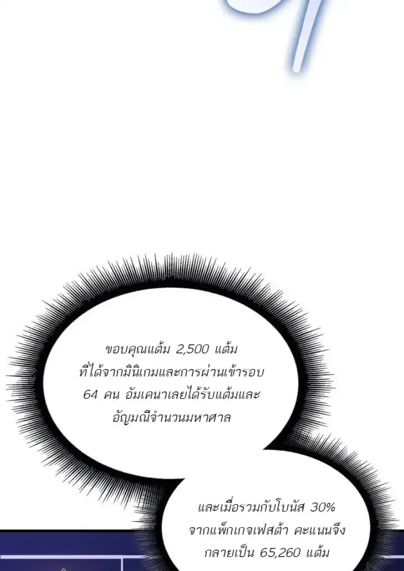 Pick Me Up ตอนที่ 188 หน้า 100