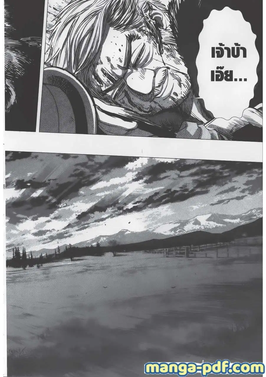 Golden Kamuy ตอนที่ 69 หน้า 17