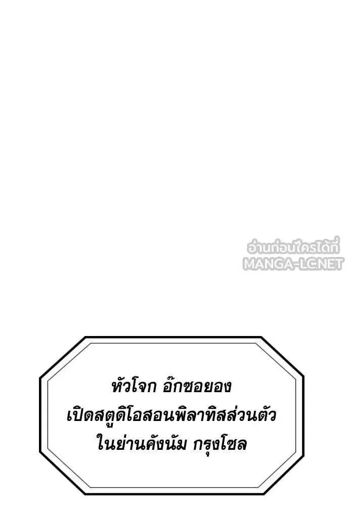 True Education ตอนที่ 199 หน้า 37