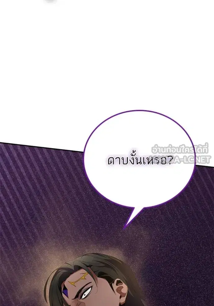 Return to Player ตอนที่ 178 หน้า 26