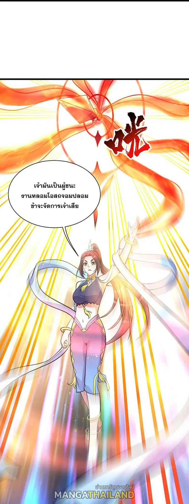 Matchless Emperor ตอนที่ 346 หน้า 21