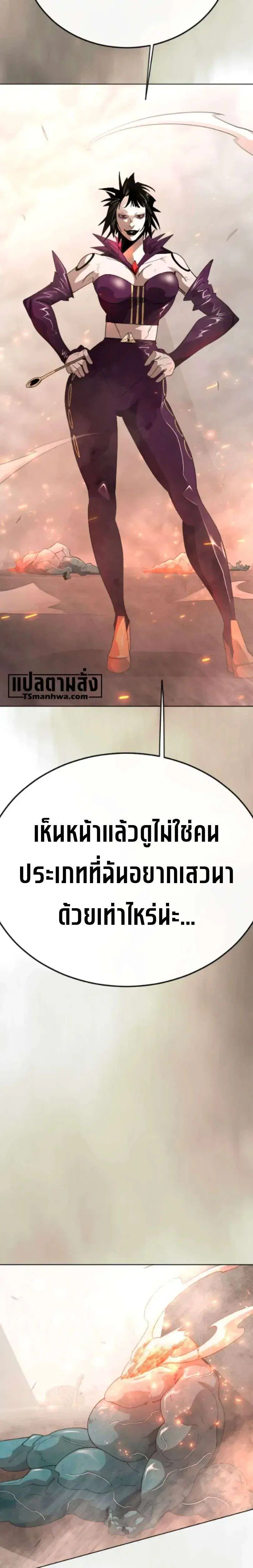 Superhuman Era ตอนที่ 249 หน้า 36