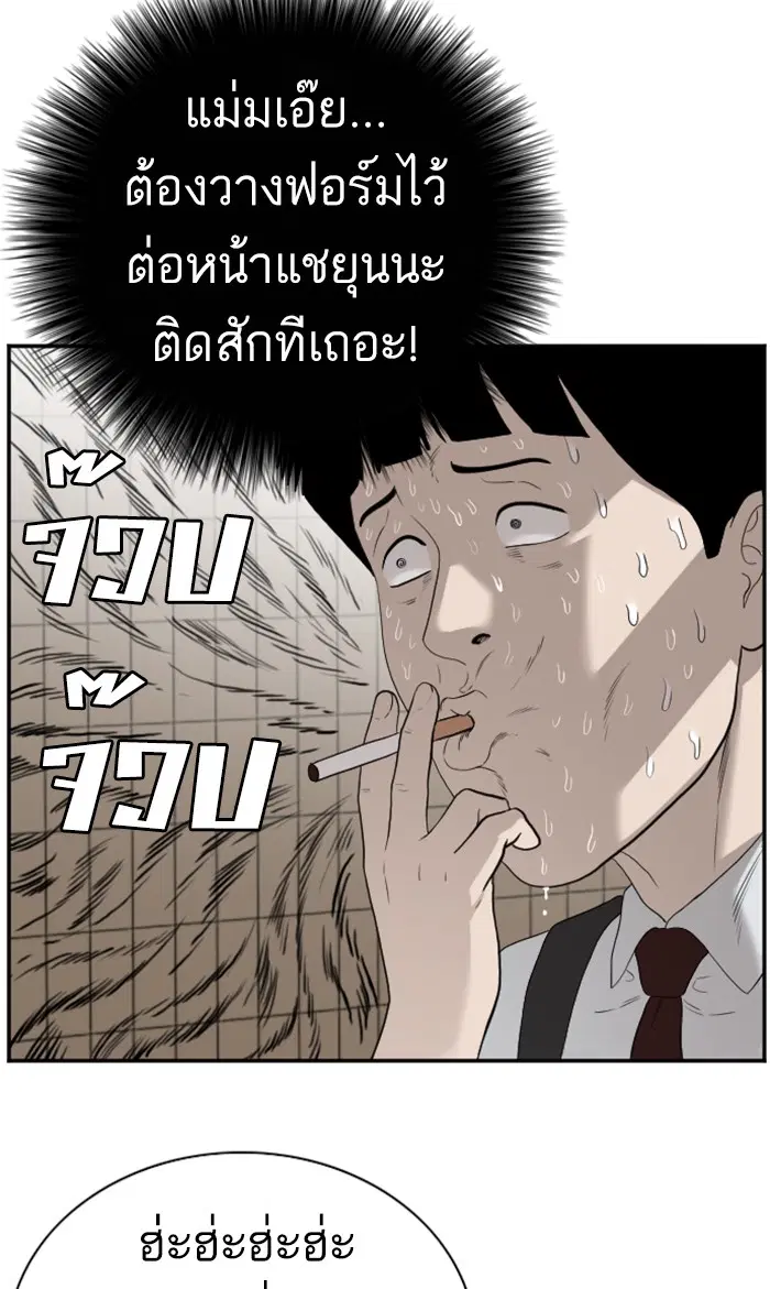 Bad Guy ตอนที่ 92 หน้า 37