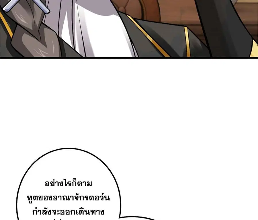 Release That Witch ตอนที่ 305 หน้า 18