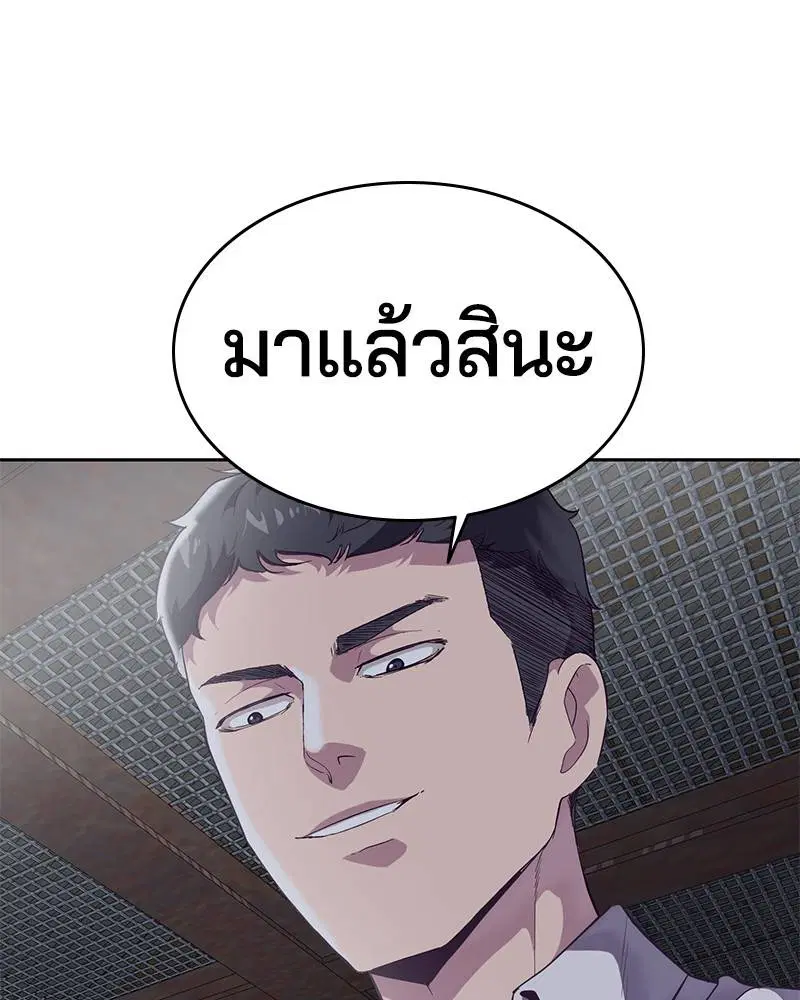 The Boy of Death ตอนที่ 100 หน้า 54