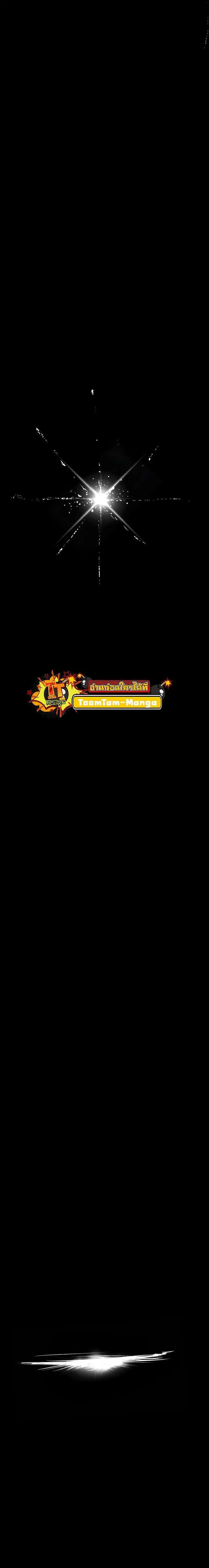 Survival Of Blade King ตอนที่ 192 หน้า 4