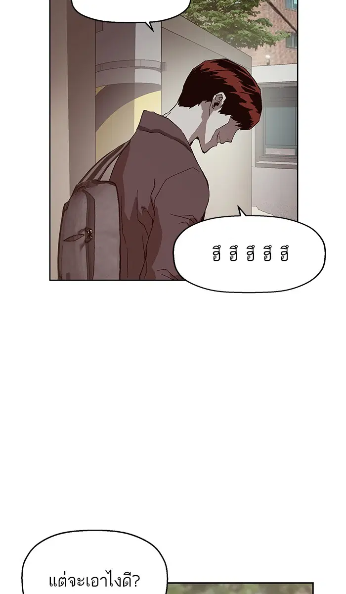 Weak Hero ตอนที่ 141 หน้า 81