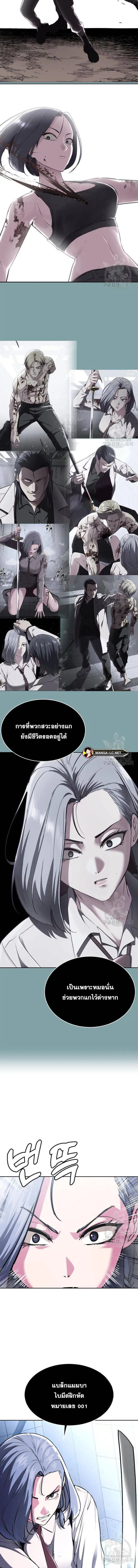 The Boy of Death ตอนที่ 182 หน้า 5