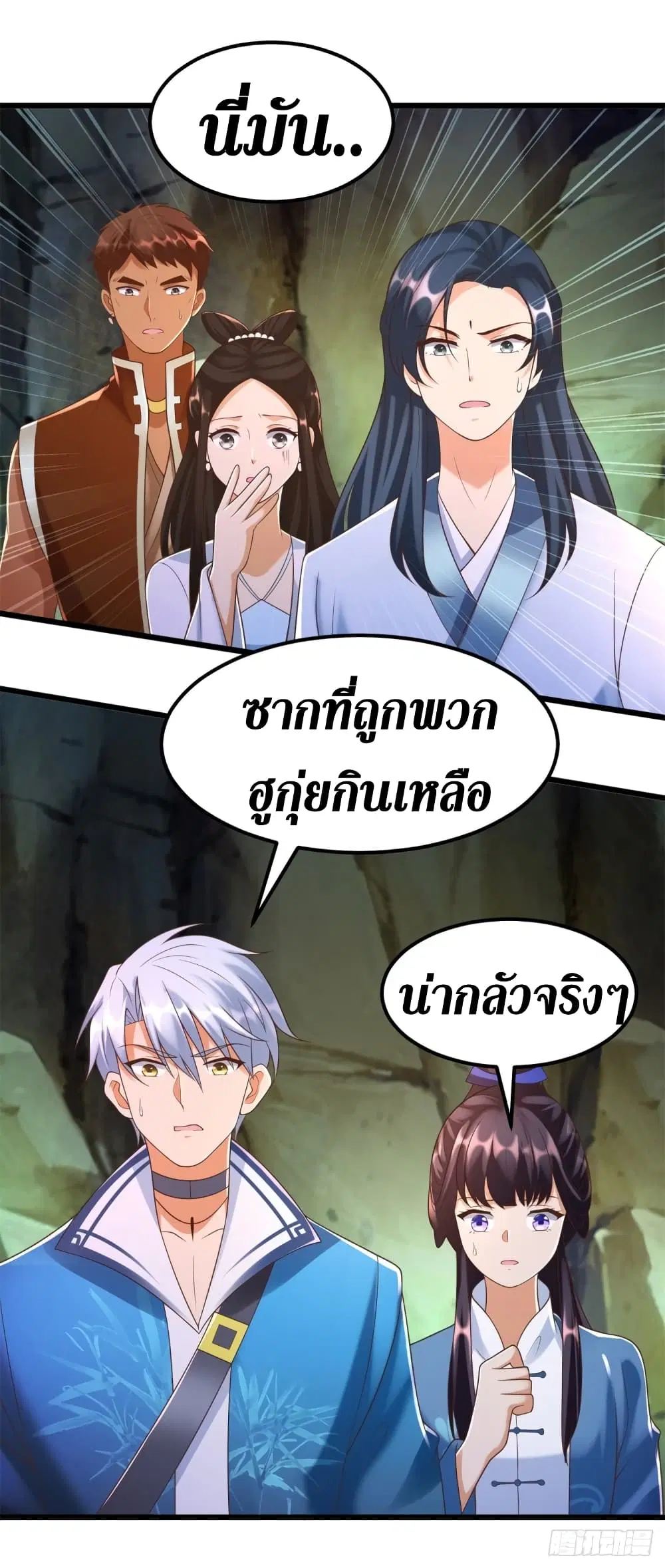 Zhi Zun Chong Sheng ตอนที่ 172 หน้า 5