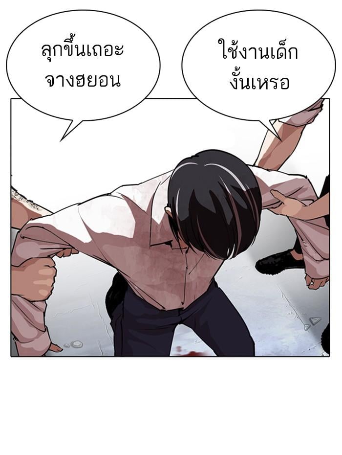 Lookism ตอนที่ 278 หน้า 173