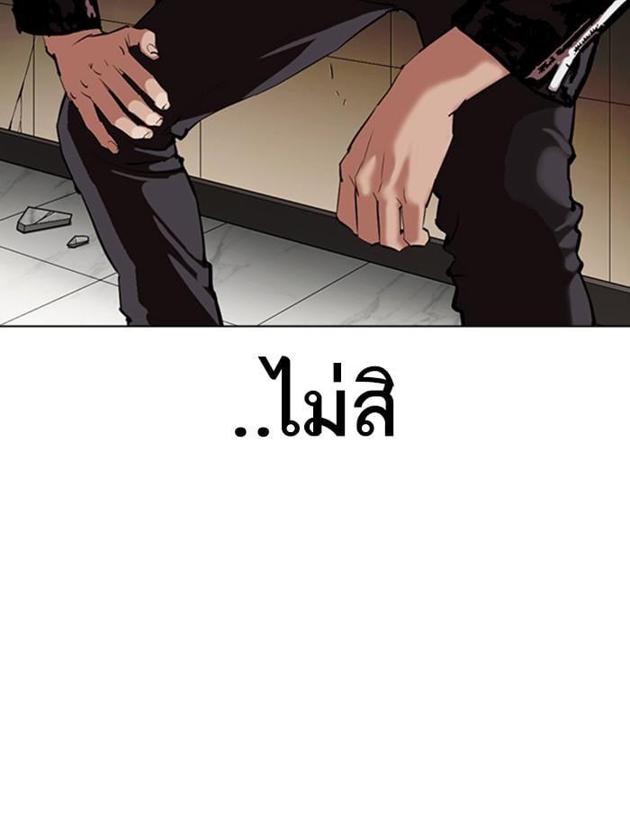 Lookism ตอนที่ 345 หน้า 67