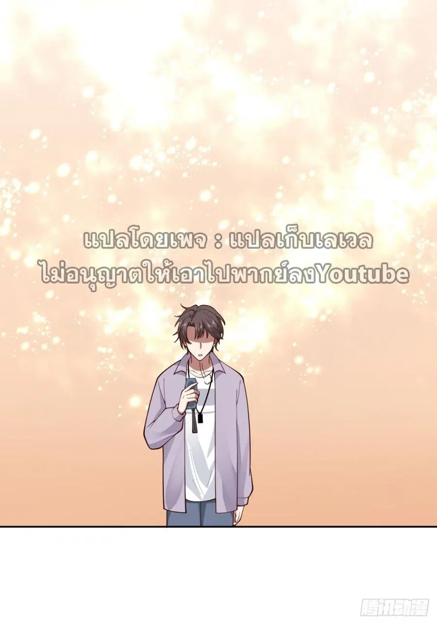 I Really Don’t Want to be Reborn ตอนที่ 53 หน้า 18