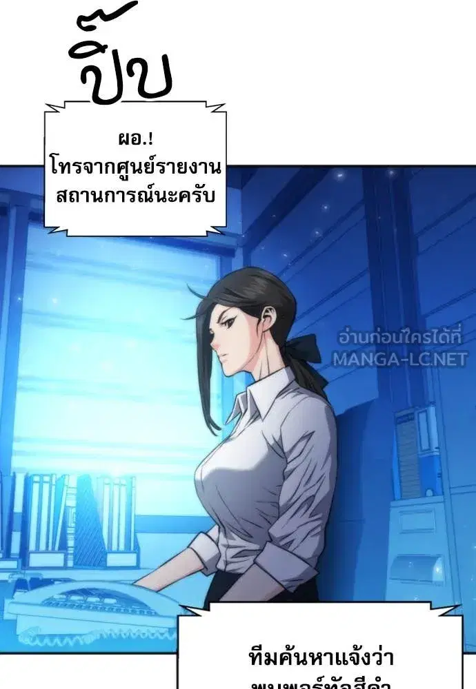 Seoul Station Druid ตอนที่ 192 หน้า 82