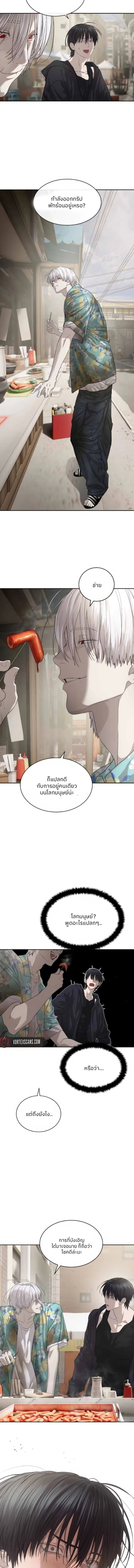 Special Civil Servant กองกำลังพิเศษหมอกสีเหลือง ตอนที่ 51 หน้า 19