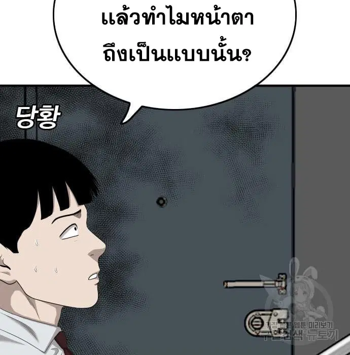 Bad Guy ตอนที่ 144 หน้า 39
