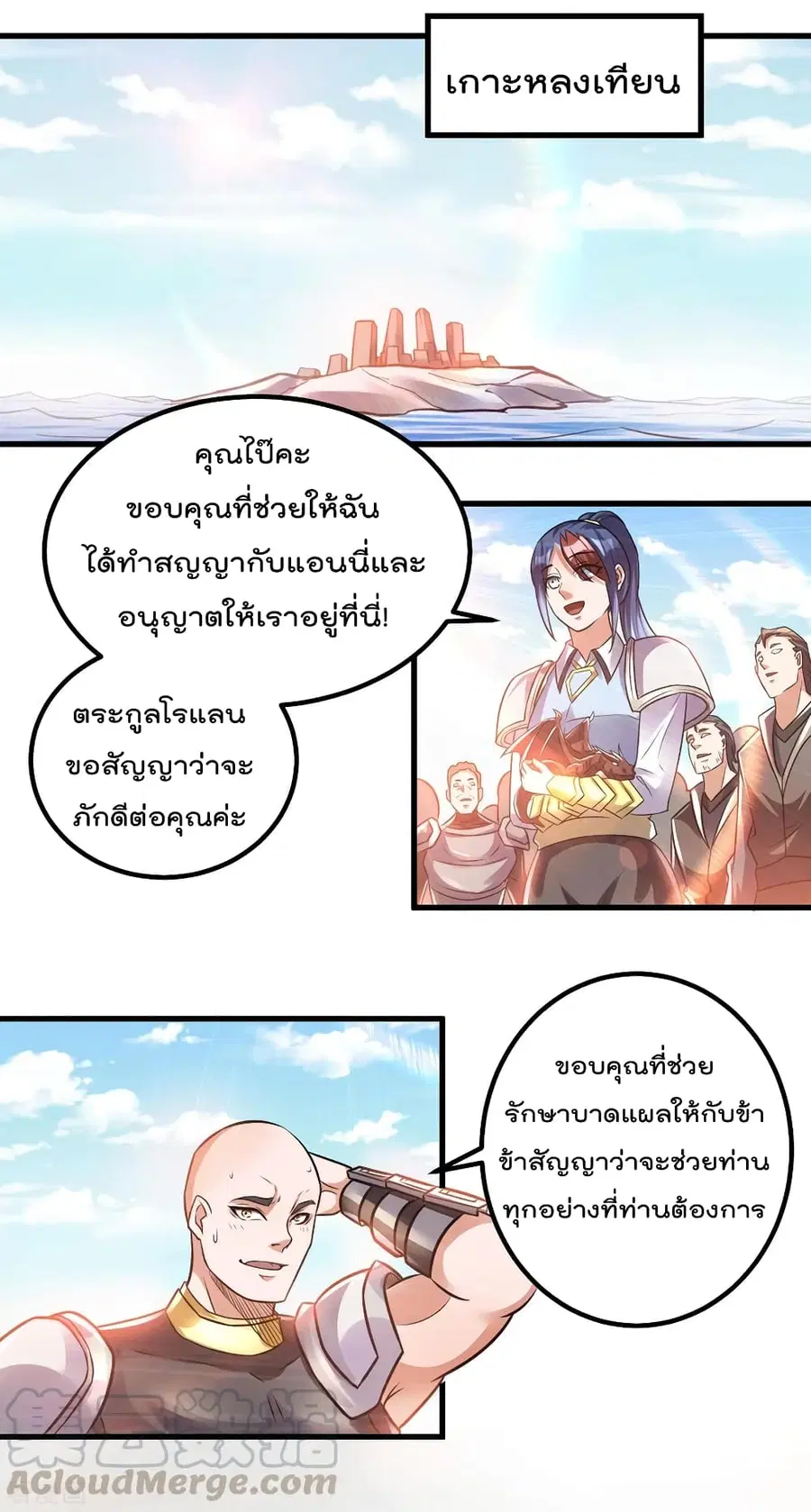 Immortal King of City ตอนที่ 127 หน้า 13