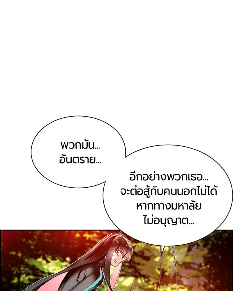 Jungle Juice ตอนที่ 9 หน้า 122