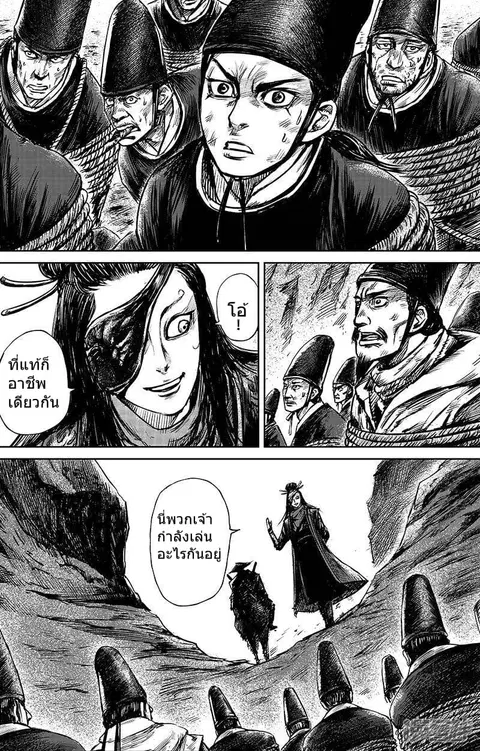 Blades of the Guardians ตอนที่ 66 หน้า 14