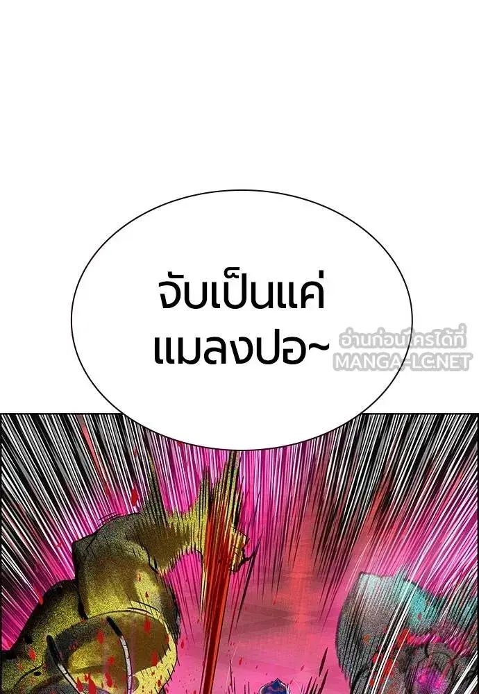 Jungle Juice ตอนที่ 144 หน้า 66