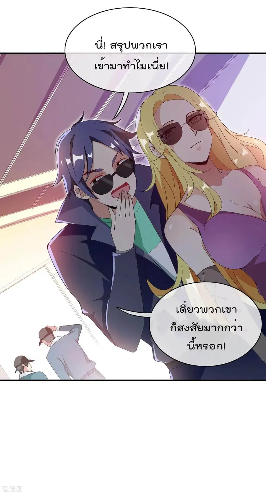 I am The Richest in The World ตอนที่ 176 หน้า 41