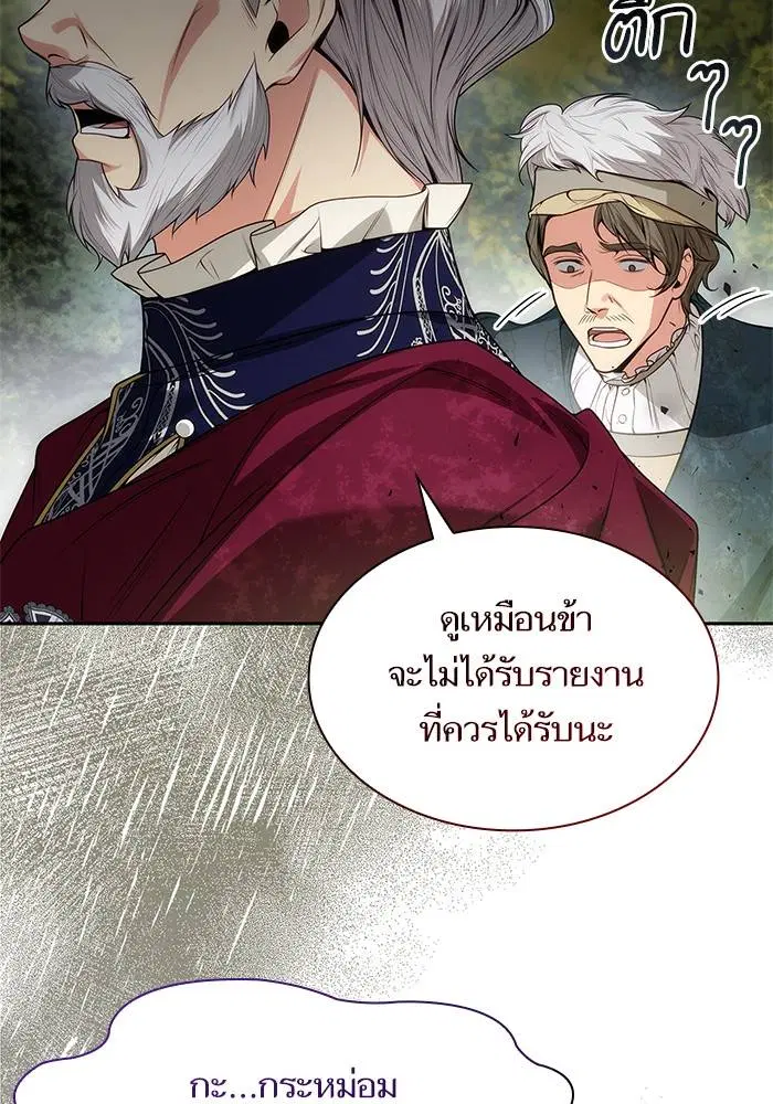 Sister I Am the Queen in This Life ตอนที่ 45 หน้า 101