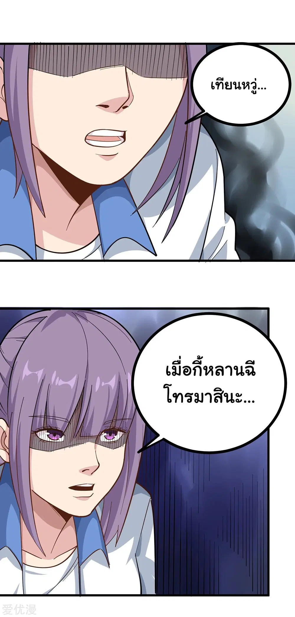School Flower Master ตอนที่ 215 หน้า 9