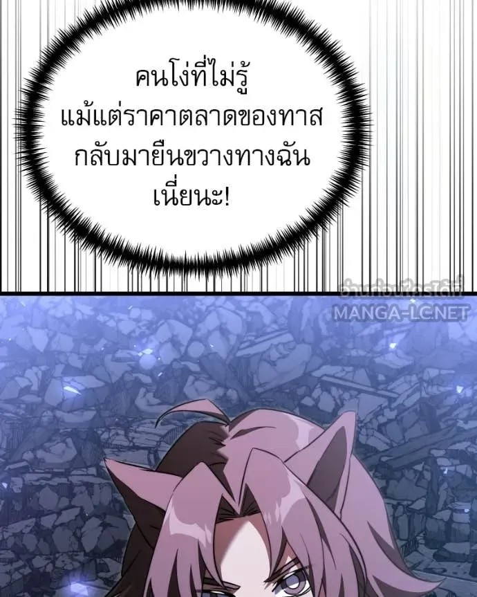 Terminally-Ill Genius Dark Knight อัศวินดำล่าท้าเวลา ตอนที่ 120 หน้า 126