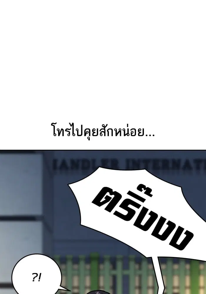 Study Group ตอนที่ 217 หน้า 104