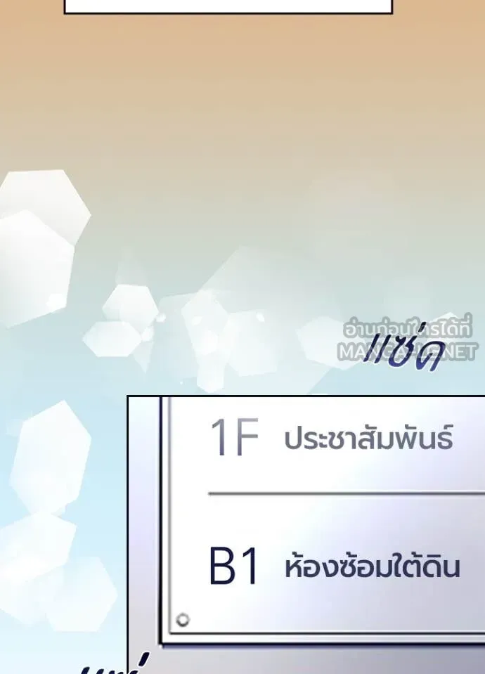 Hidden Class Gravity User เป้าหมายครั้งที่ 2 ต้องเป็นสุดยอดผู้แข็งแกร่งด้วยคลาสลับ ตอนที่ 52 หน้า 72