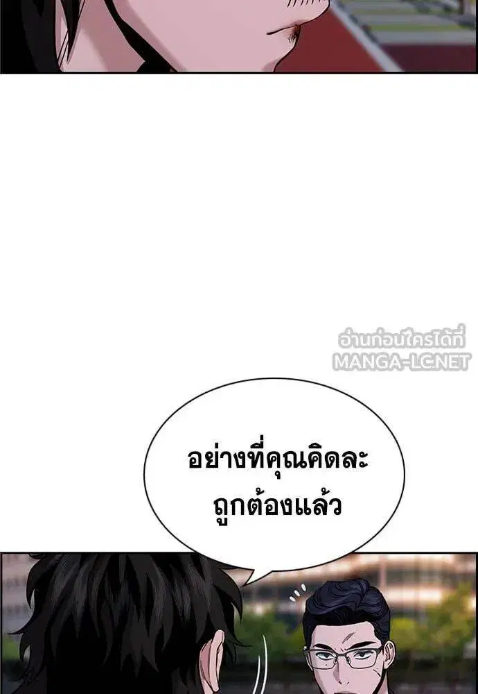 True Education ตอนที่ 197 หน้า 12