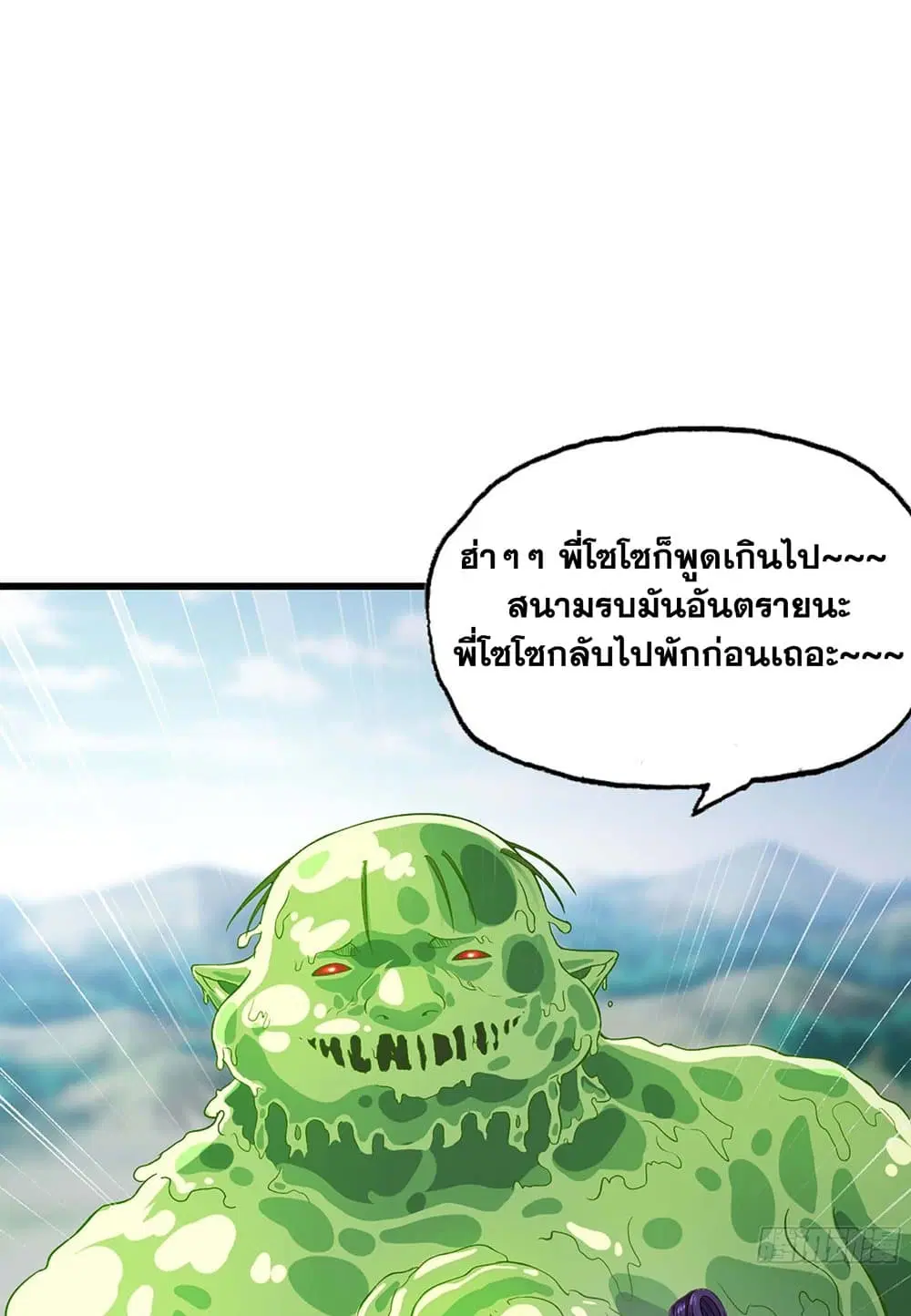 My Wife is a Demon Queen ตอนที่ 220 หน้า 28