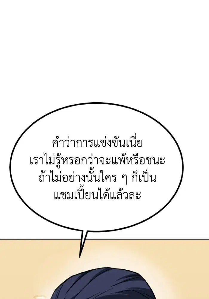 King of the Octagon ตอนที่ 124 หน้า 23