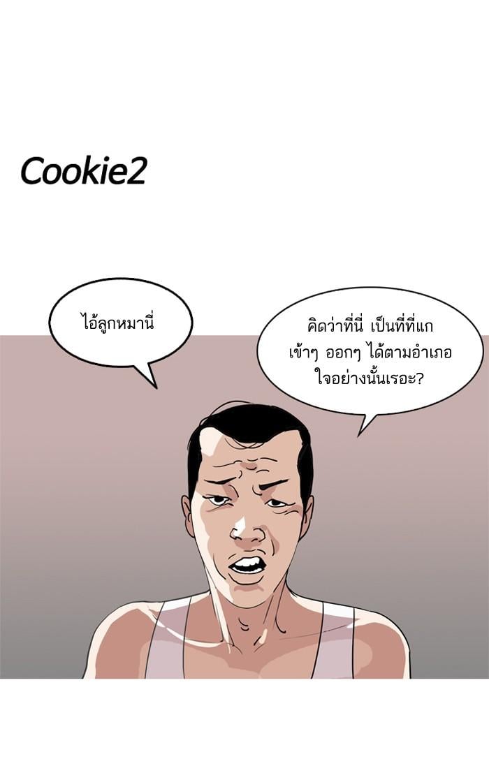 Lookism ตอนที่ 131 หน้า 102