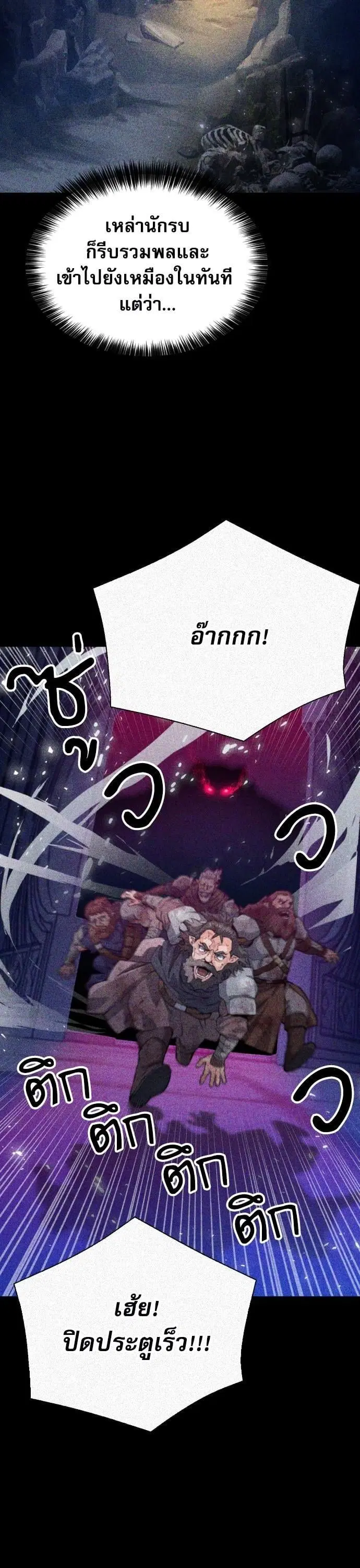 Seoul Station Druid ตอนที่ 163 หน้า 18